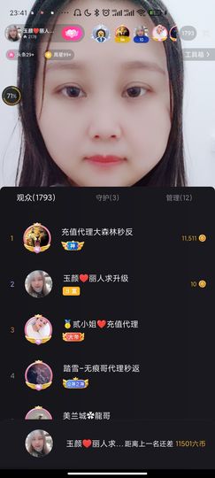 玉颜❤️等你来宠主播照片