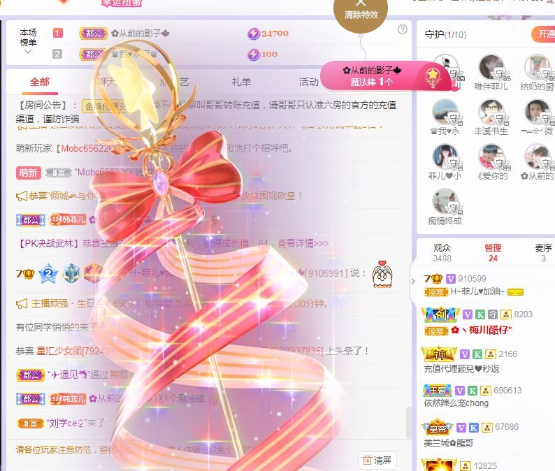 菲儿♥好运来🌈的图片