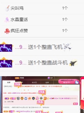 忆美❥❥❥主播照片