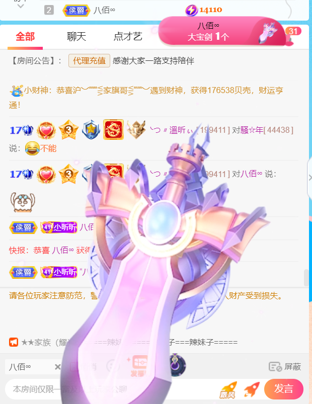 ╰つ〃晚点来家里有事的图片