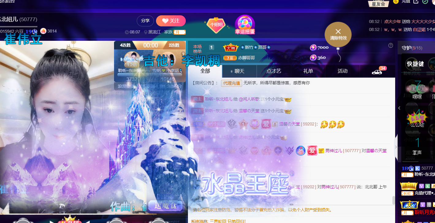 聆听~福妞儿的图片
