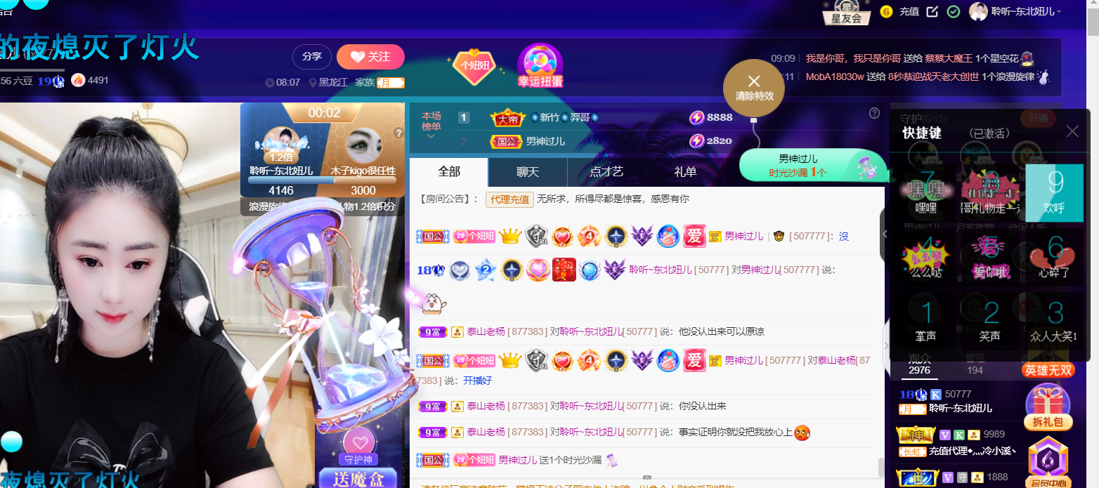 聆听~福妞儿的图片