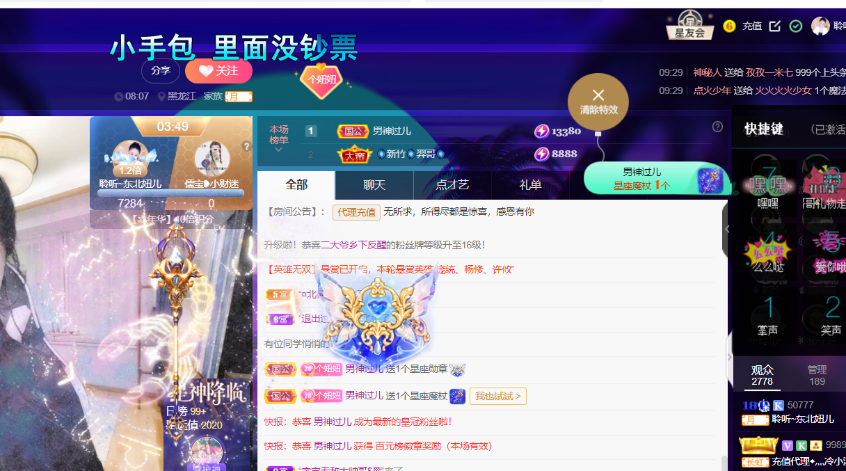 聆听~福妞儿的图片