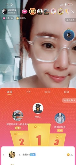 财神爷的小宝贝主播照片