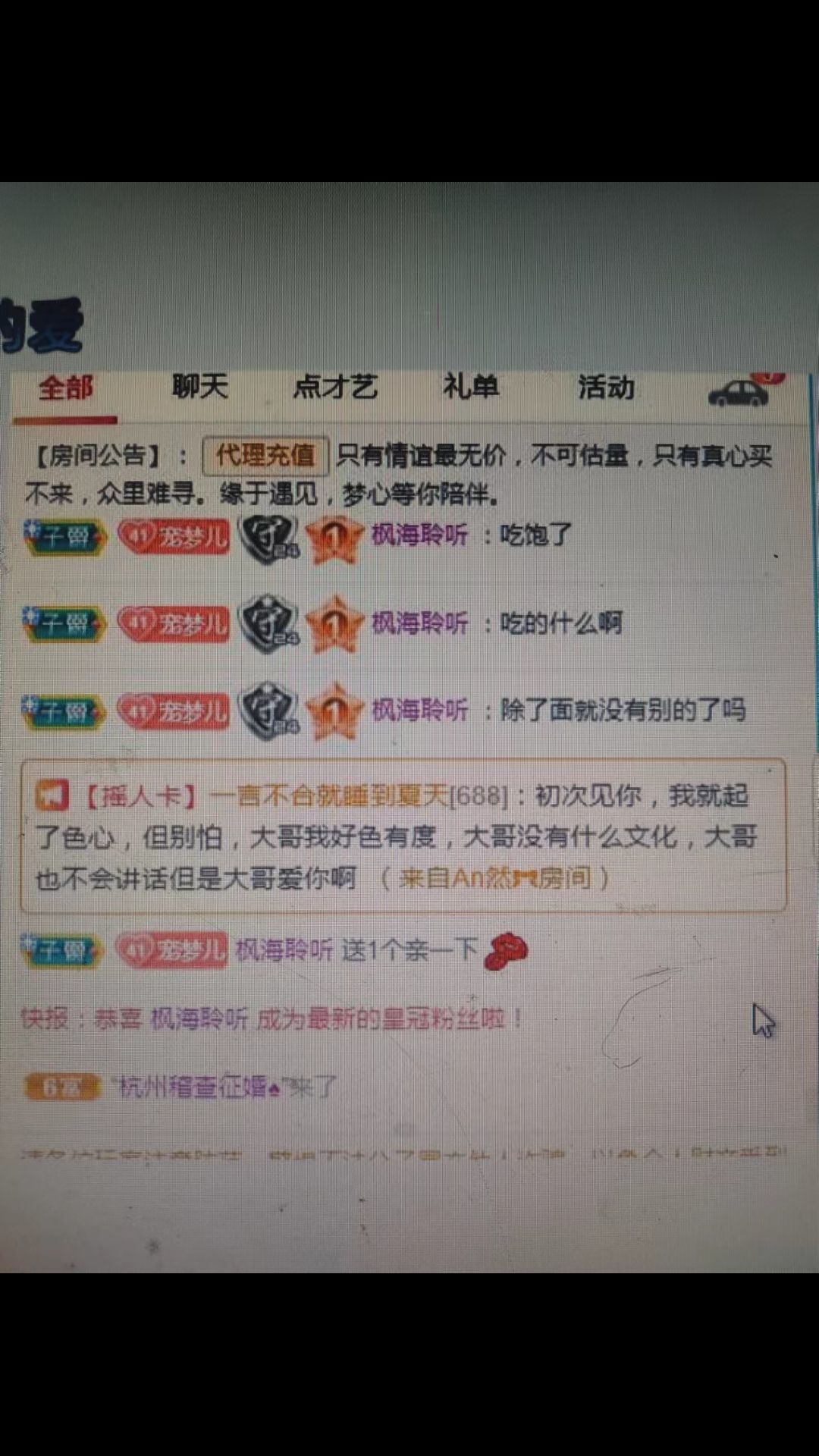 梦心💞缘于遇见的图片