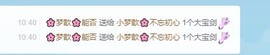 🌸梦歆🌸逐梦前行主播照片