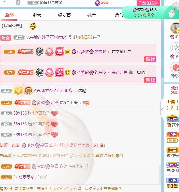 🌸梦歆🌸逐梦前行的图片