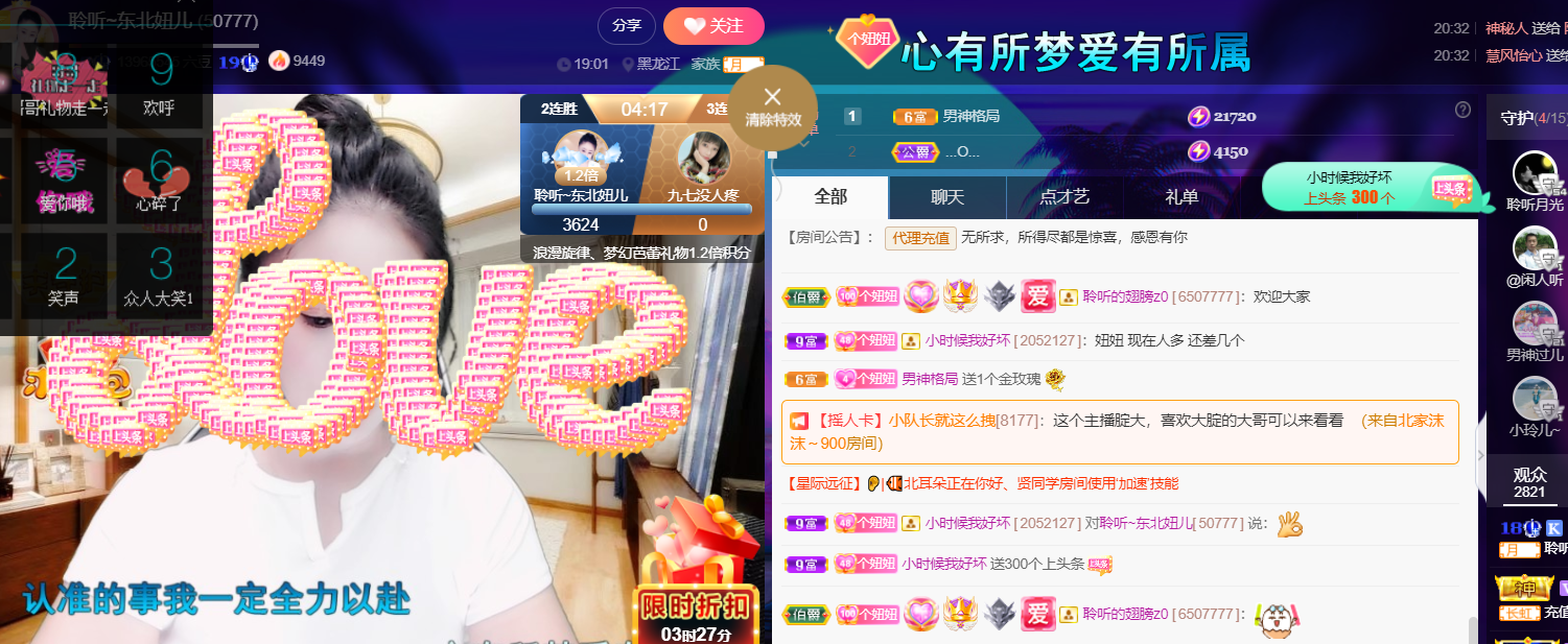 聆听~福妞儿的图片