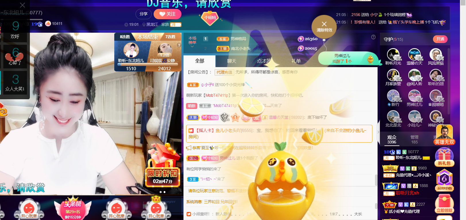 聆听~福妞儿的图片