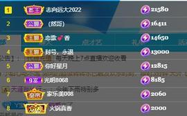 恋歌爱唱歌主播照片
