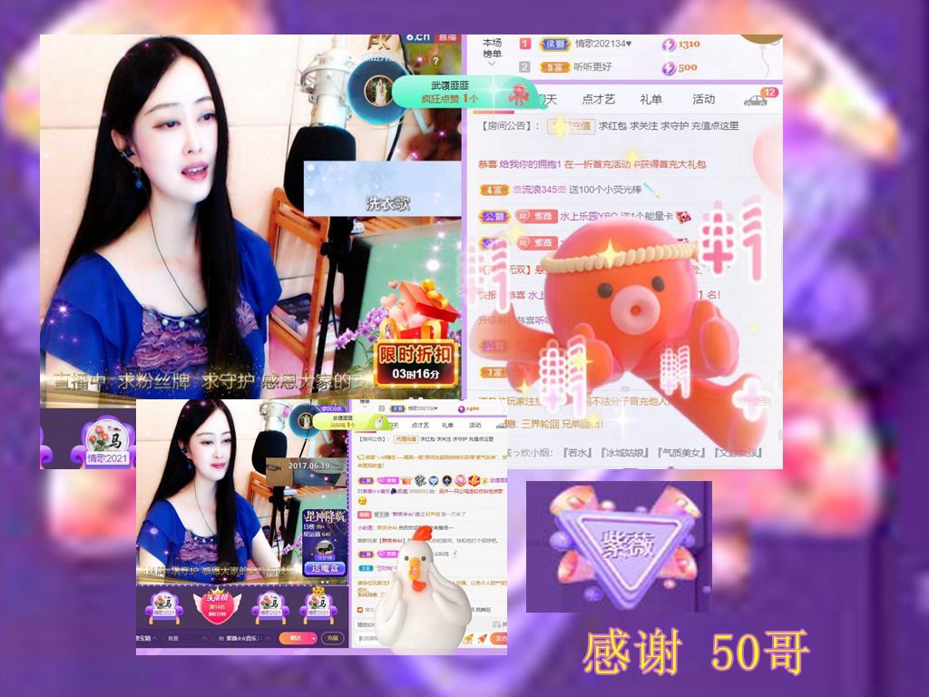 紫薇☆☆音乐频道的图片