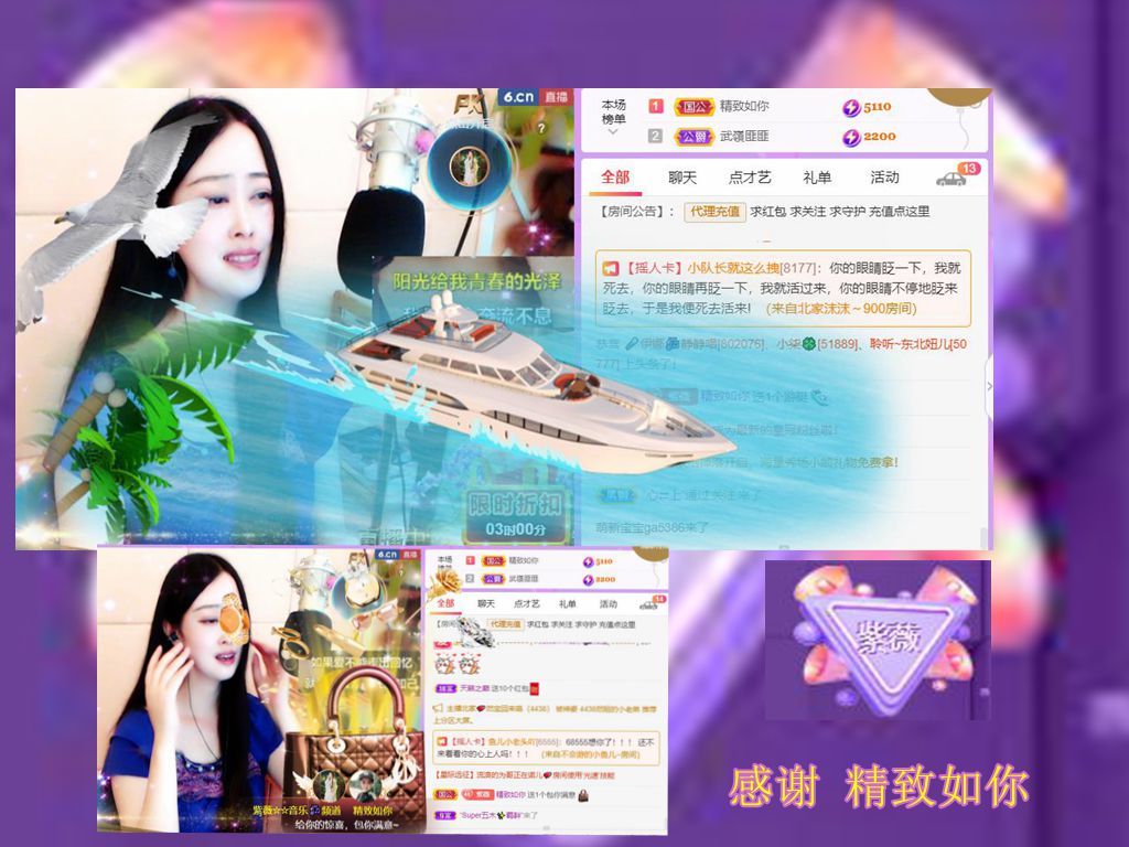 紫薇☆☆音乐频道的图片