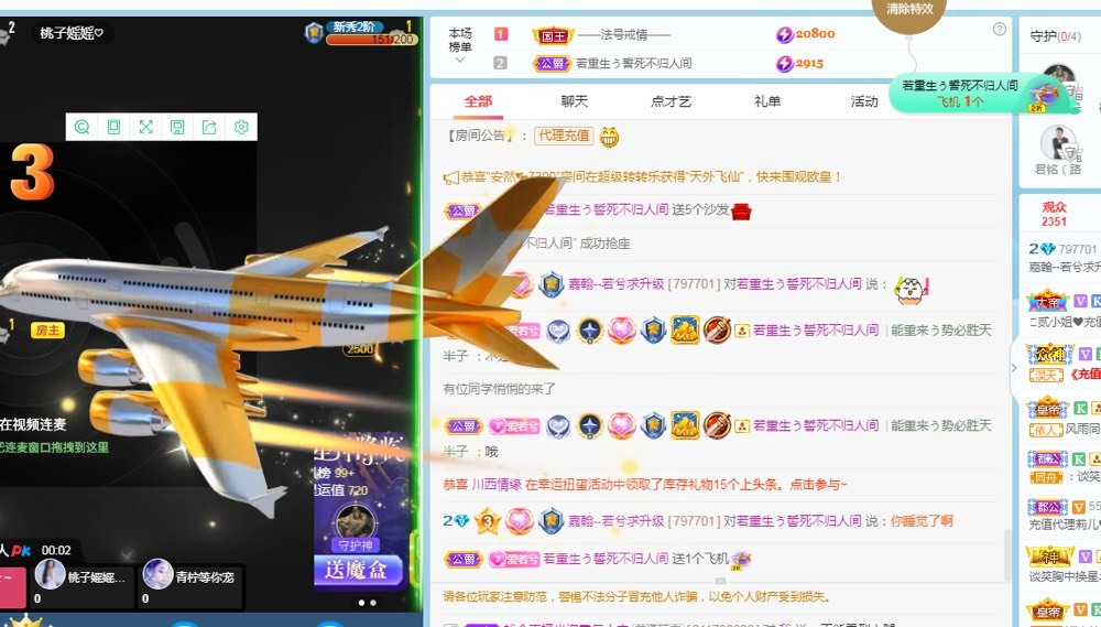 若兮-身体不好休养中主播照片