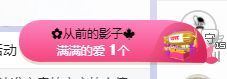 菲儿♥好运来🌈的图片