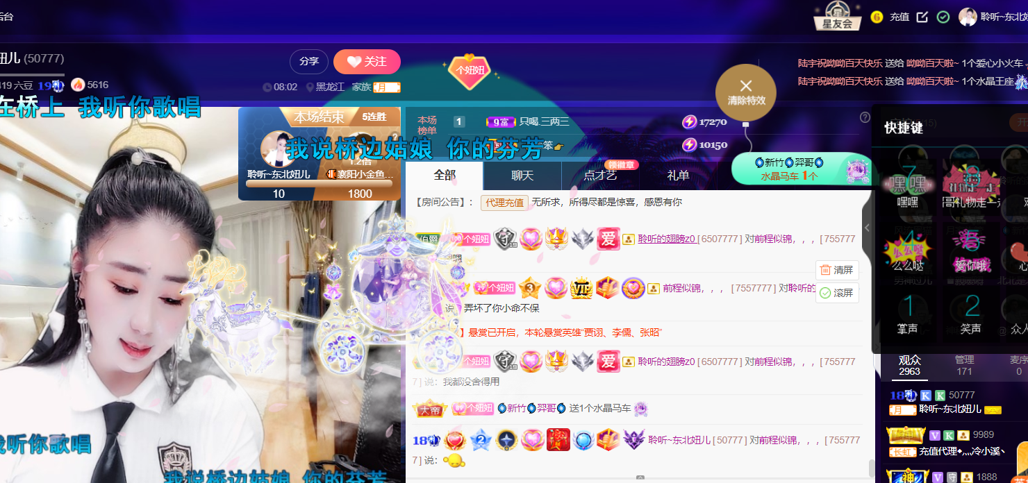 聆听~福妞儿的图片