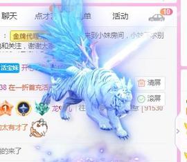 💓小香猪💓主播照片