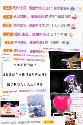 小樱🍡主播照片