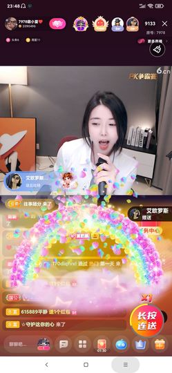 厄洛斯💗7978主播照片