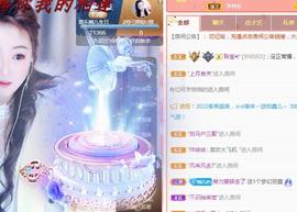 ゞ悠乐★婉儿つ主播照片