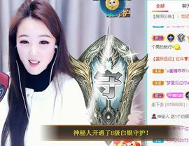 ゞ悠乐★婉儿つ主播照片