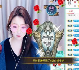 ゞ悠乐★婉儿つ主播照片