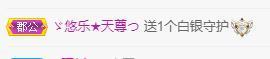 ゞ悠乐★婉儿つ主播照片