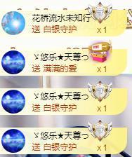 ゞ悠乐★婉儿つ主播照片