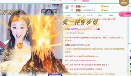 ゞ悠乐★婉儿つ主播照片