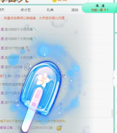 ゞ悠乐★婉儿つ的图片