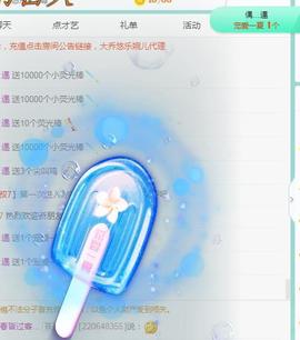 ゞ悠乐★婉儿つ主播照片