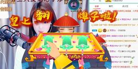 ゞ悠乐★婉儿つ主播照片