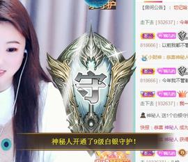 ゞ悠乐★婉儿つ主播照片