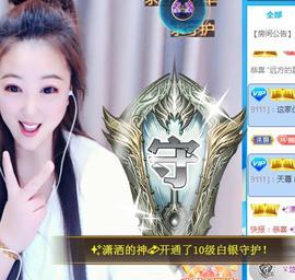 ゞ悠乐★婉儿つ主播照片