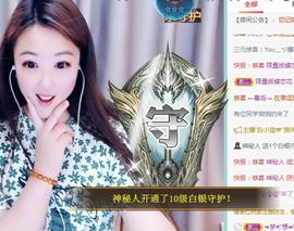 ゞ悠乐★婉儿つ主播照片