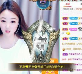 ゞ悠乐★婉儿つ主播照片