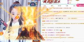 ゞ悠乐★婉儿つ主播照片