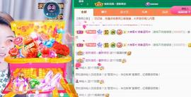 ゞ悠乐★婉儿つ主播照片