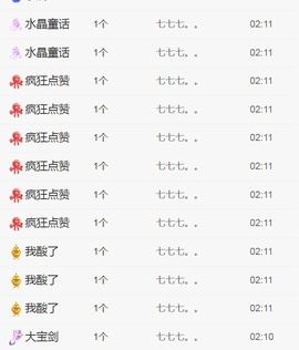 保护我方小北主播照片