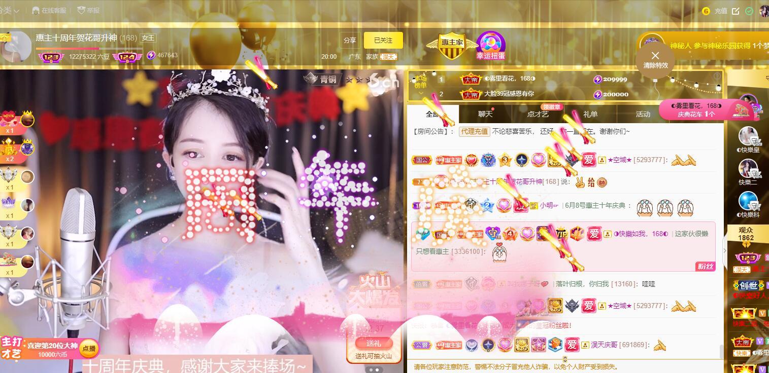 ◐惠主，2388◑的图片
