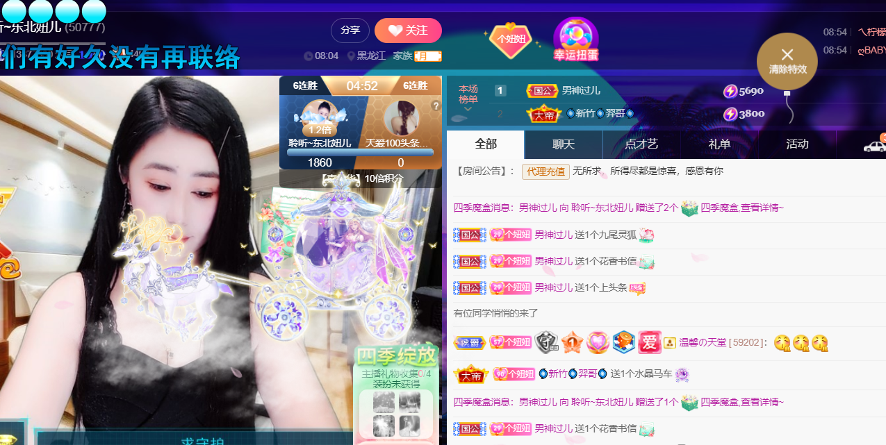 聆听~福妞儿的图片