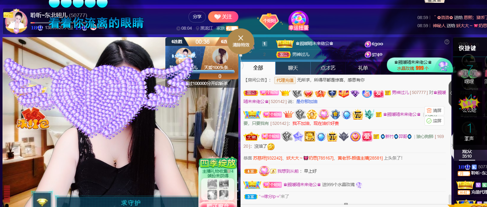 聆听~福妞儿的图片