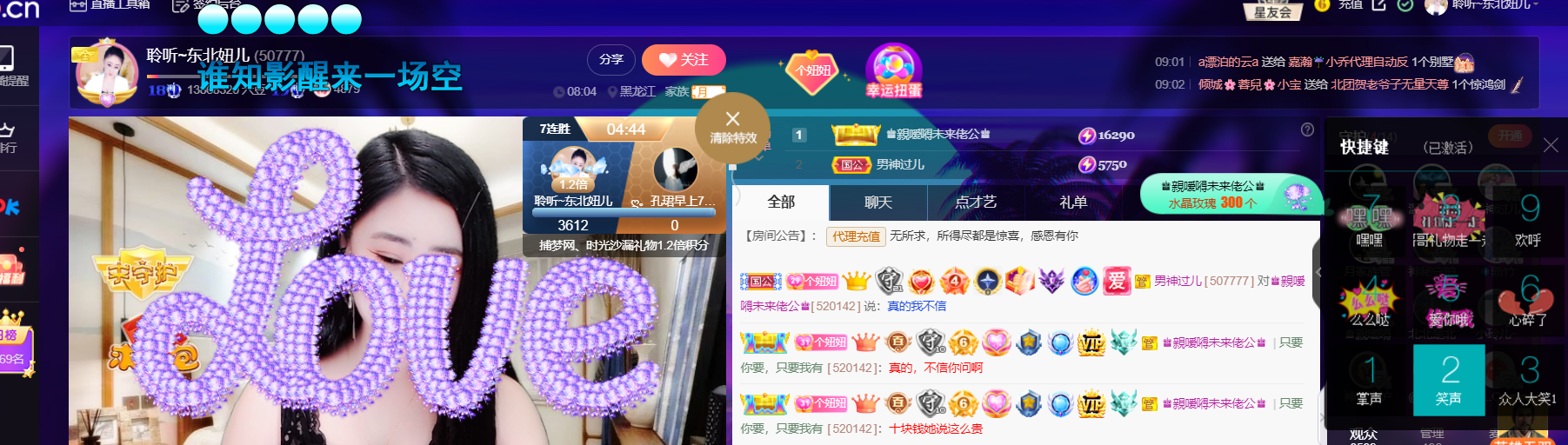 聆听~福妞儿的图片