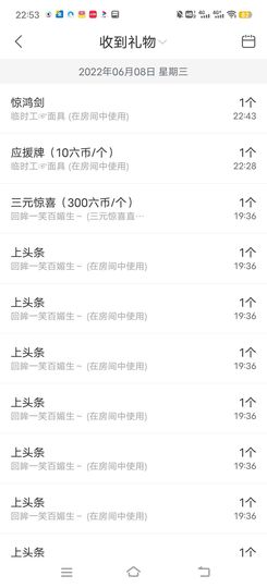 一树梨花压海唐同学☞主播照片