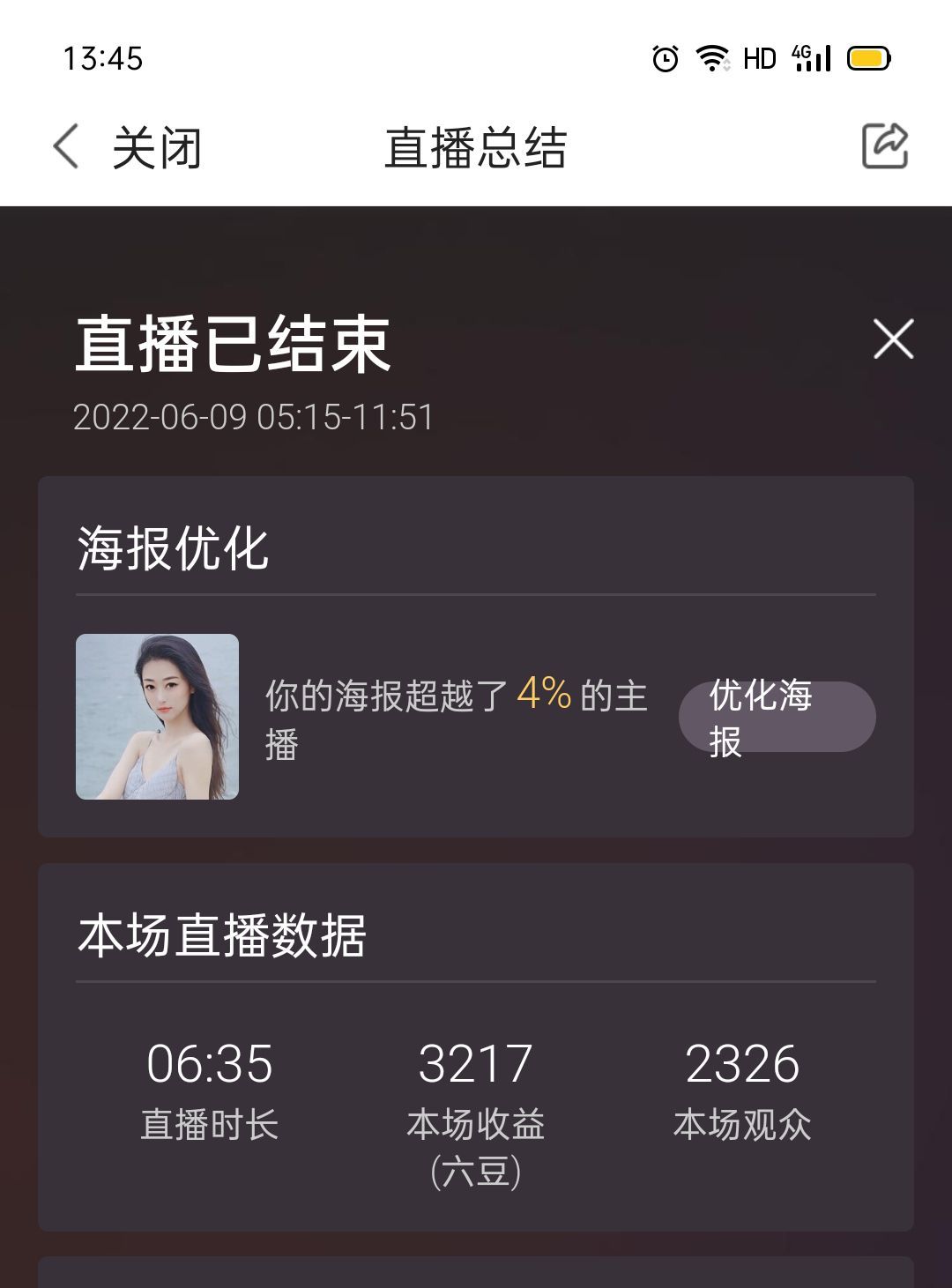 ╭☞呆呆贺小莽哥升级的图片