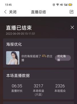 ╭☞呆呆主播照片