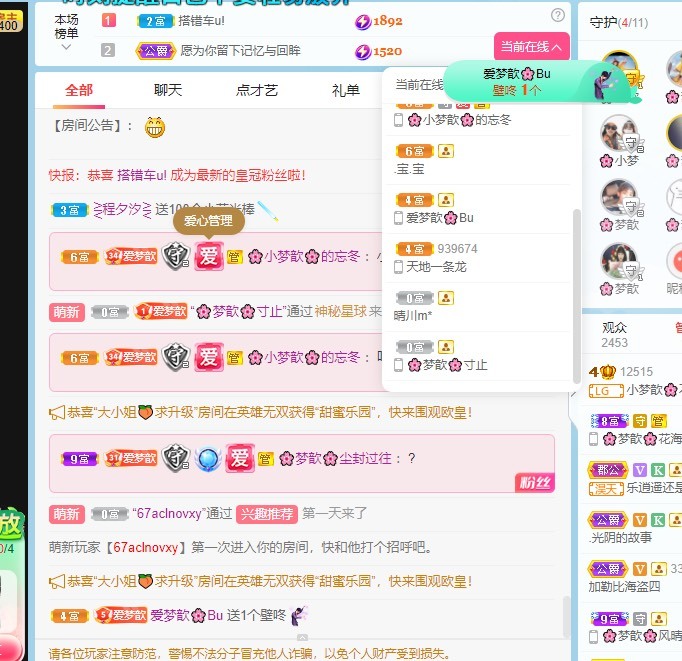 🌸梦歆🌸逐梦前行的图片