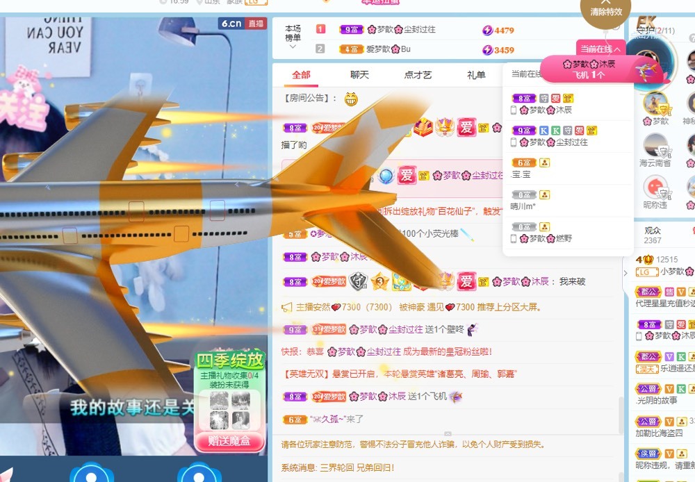 🌸梦歆🌸逐梦前行的图片