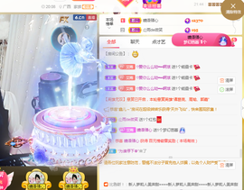 梦然依xin❤️主播照片