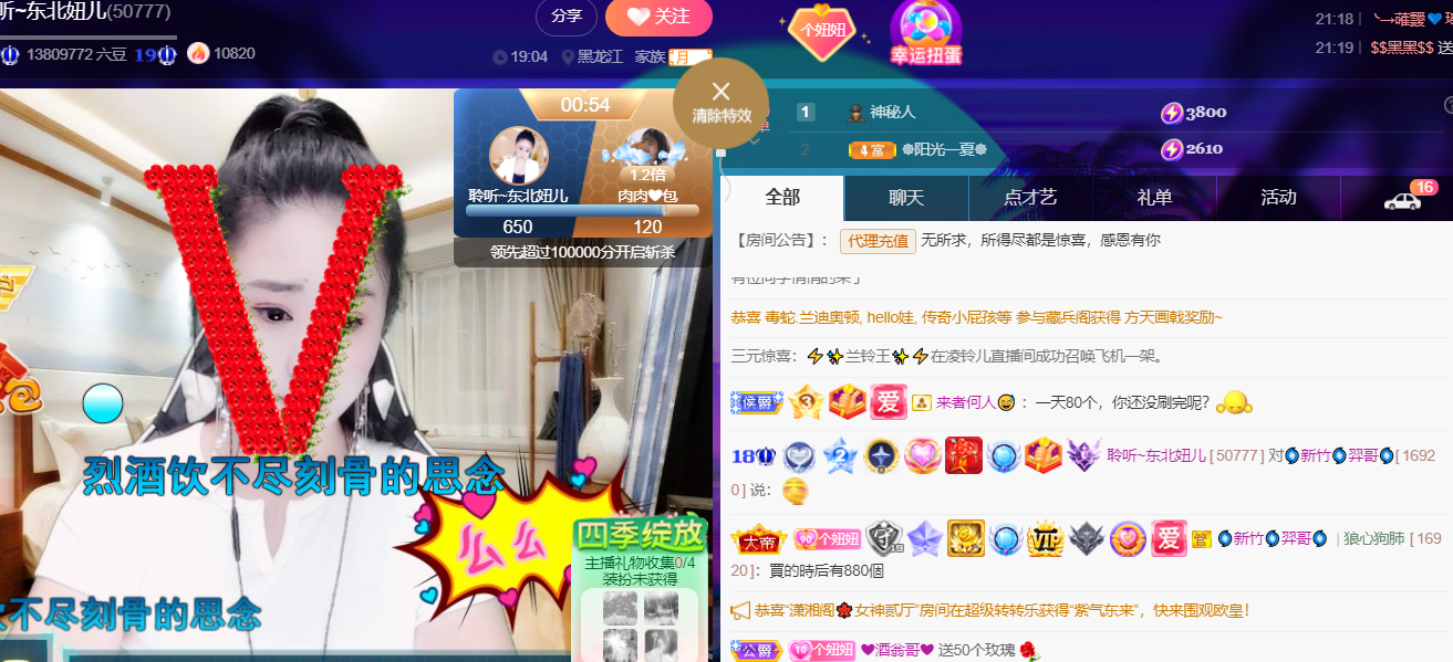 聆听~福妞儿的图片