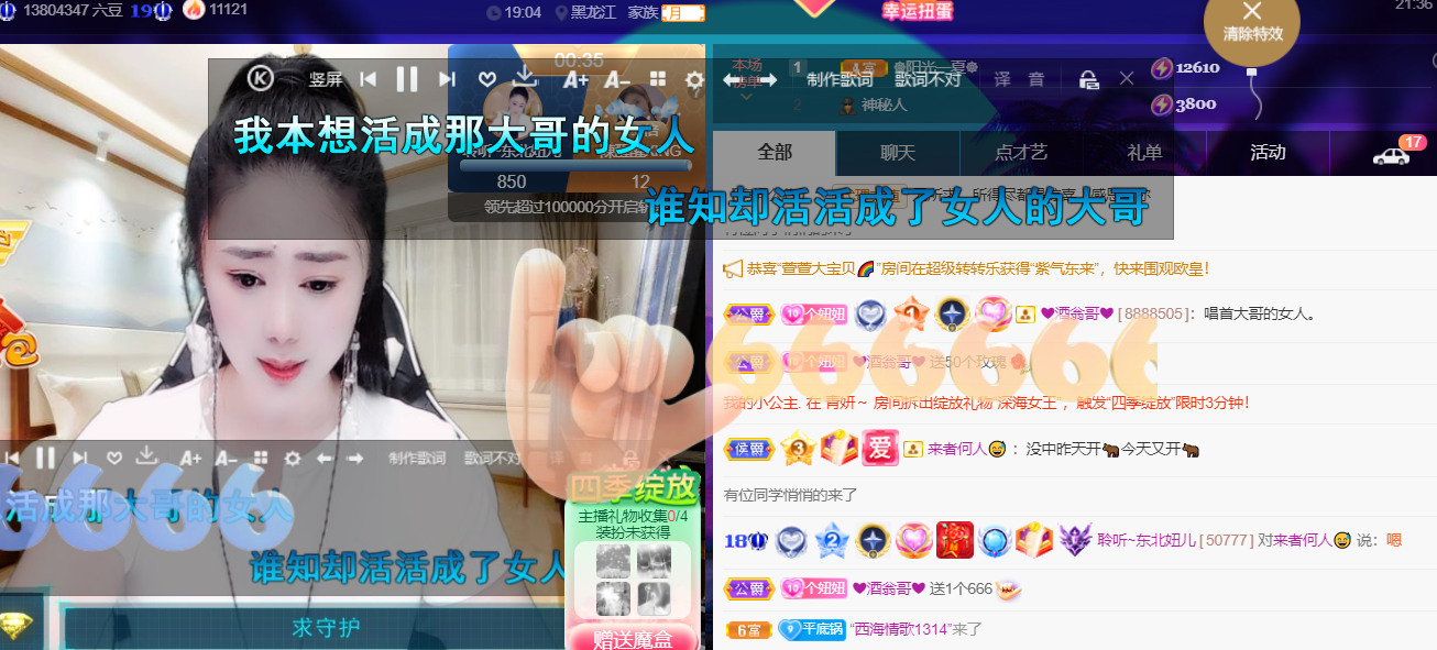 聆听~福妞儿的图片